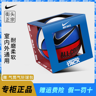 网红街头篮球 NIKE VERSA TACK 8P 篮球