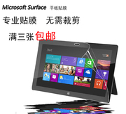 Microsoft微软Surface RT平板1516屏幕贴膜RT2透明软膜1572钢化膜Pro2玻璃10.6寸保护膜1601电脑1514耐刮耐磨
