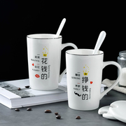 创意情侣陶瓷马克杯，带盖勺个性潮流水杯男女，杯子大容量牛奶咖啡杯