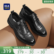 HLA/海澜之家男鞋春秋商务真皮正装布洛克鞋结婚尖头软底皮鞋