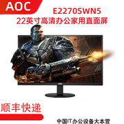 aoc冠捷e2270swn521.5英寸显示器，led液晶高清台式超薄窄边框