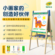 Crayola绘儿乐儿童画板白板黑板儿童双面画画写字画板画架实木