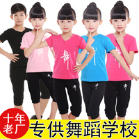儿童舞蹈服女童练功服，分体套装秋春季长袖，加绒纯棉中国民族舞男童