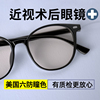 美国品牌术后防蓝光眼镜防辐射女平光防护看手机不伤眼电脑护目镜
