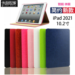 KAKU卡酷世家 适用苹果iPad9 2021 10.2寸水晶纹超薄休眠保护皮套