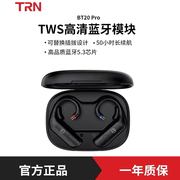 trnbt20pro蓝牙5.3耳机升级线耳挂0.750.78mmcx2pin-s可换插