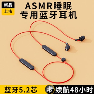 ASMR睡眠无线蓝牙耳机挂脖式双耳运动华为苹果OPPO小米vivo通用