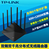 tp-linktl-wdr7660千兆易展版ac1900双频无线路由器，智能mesh高速5g家用wifi，网络中继放大增强器远程行为管理