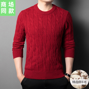 中年男大红色本命年羊毛衫加厚秋冬季圆领爸爸保暖毛衣针织羊绒衫