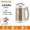 Joyoung/九阳 DJ13B-C85SG豆浆机家用免过滤全自动智能