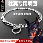 杜宾专用项圈狗P链不锈钢训犬脖圈项链大型马犬恶霸罗威纳卡斯罗