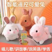 会说话的电动跳舞兔子毛绒玩具复读小白兔公仔兔兔玩偶儿童女孩