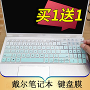 适用于戴尔游匣g15-5530笔记本键盘保护膜15.6寸电脑，贴dellg155525按键，防尘套凹凸垫罩键位屏幕配件