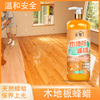 木地板蜂蜡家用保养蜡油精油划痕修复抛光实木复合家具护理专用