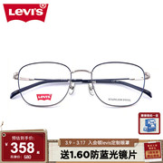 levis李维斯(李维斯)眼镜框，复古文艺方形近视，镜架平光防蓝光近视配镜7011