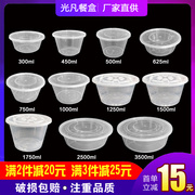 一次性餐盒饭盒圆型1000ML加厚外卖打包盒塑料透明汤碗带盖快餐盒