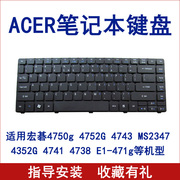 ACER宏基4352G 4551 4250 4540g 4733Z 4535G 键盘4253 D640 4250