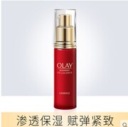 玉兰油olay新生塑颜臻粹修护精华露30ml提拉紧致面部