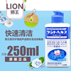 日本进口狮王LION高效彻底清洁杀菌护理超声波假牙消毒液250ml