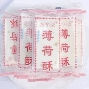 薄荷酥湖南湘潭特产传统80后怀旧糯米清凉糕500克薄荷糕薄荷糖