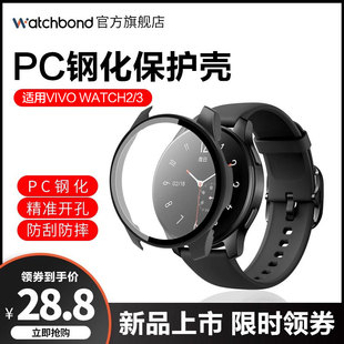 适用vivowatch2手表watch3钢化保护套pc材质vivo2轻薄舒适原机配比保护套，表壳防撞耐磨钢化膜全包非配件
