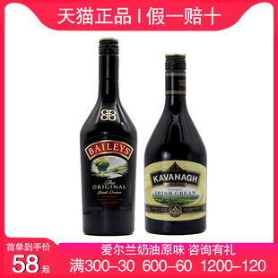 Baileys百利甜咖维纳原味奶油甜酒力娇利口酒烘焙调酒爱尔兰洋酒