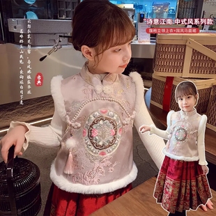 女童新中式时髦洋气拜年服冬季汉服，中国风背心，马面裙儿童两件套装
