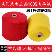 羊绒线纯山羊绒线宝宝毛线手工编织围巾线细线机织一两价格