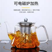 电磁炉烧水壶煮茶壶专用泡茶玻璃单壶平底大玻璃壶家用可加热茶具