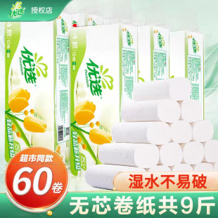 心相印纸巾卷纸卫生纸家用实惠装整箱60卷优选纸卷手纸厕纸厕所纸