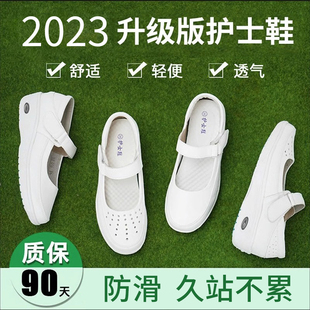 护士鞋女春秋季2023韩版白色平透气医院舒适防滑软底坡跟气垫