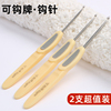 可钩牌钩针勾针工具可勾牌编织毛线手工微钩2.0 3.0初学者全套装