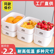塑料冰箱保鲜盒 便当盒长方形食品收纳盒学生可用微波炉午餐饭盒
