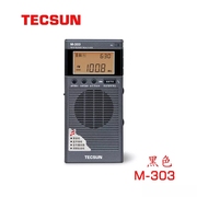 Tecsun/德生 M303蓝牙接收音乐播放器便携式锂电池fm调频收音机调频蓝牙音箱便携式迷你低音炮大音量插卡MP3