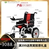 孝爱手电两用轮椅自助式折叠轮椅，控制轮椅老年人折叠轮椅康美
