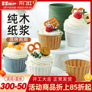 卷边蛋糕防油纸杯烤箱，用耐高温烘焙马芬杯模具一次性纯色蛋糕纸托