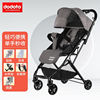 dodoto婴儿推车可坐可躺超轻便捷一键折叠宝宝车可登机全蓬婴儿车