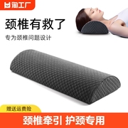颈椎枕头睡眠助记忆棉富贵包反弓牵引睡觉专用护颈枕家用枕芯单人