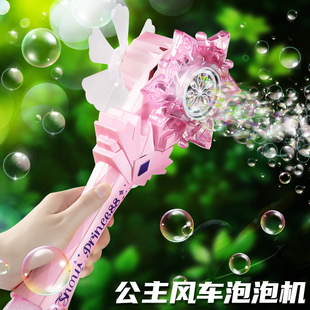 风车泡泡机儿童手持公主吹泡泡魔法棒全自电动网红仙女玩具