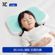 7c七西家用儿童，睡眠枕头枕芯记忆棉果冻凝胶带枕套助眠神器