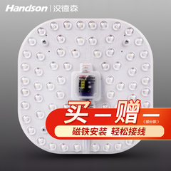 汉德森led灯盘改造方形芯led灯板