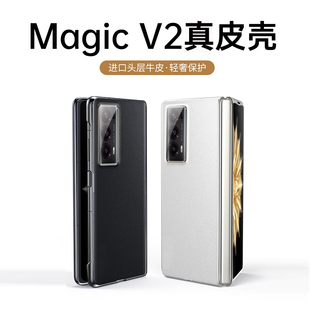 智父适用荣耀MagicV2手机壳华为荣耀magicVs2magic vs折叠屏yl电镀素皮v2至臻版外壳全包防摔honor保护套