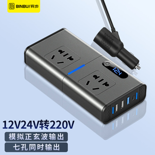 车载充电器12v24v转220v大功率逆变器汽车电源，点烟器转换插头快充