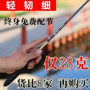 日本进口钓竿4.5米超轻超细鲫鱼竿5.4米台钓竿钓鱼竿鲫杆