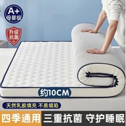 乳胶床垫软垫家用床褥垫榻榻米，垫子褥子宿舍，学生单人专用垫被折叠