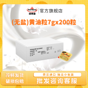 沃特堡荷兰动物黄油无盐200*7g烘焙家用进口小包装煎牛排