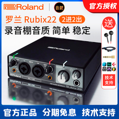 roland罗兰声卡专业录音编曲混音