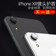适用于苹果xs max手机镜头膜iPhone XR后置摄像头全包金属保护圈xr钢化膜se2/3/i7/i8/SE3防摔防刮XS贴膜合金