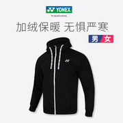秋冬季yonex尤尼克斯羽毛球服外套男女款长袖套装上衣运动服