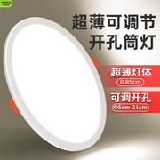 欧普照明自由开孔面板灯超薄可调筒灯6w9w15w21w3寸4寸6寸圆形嵌